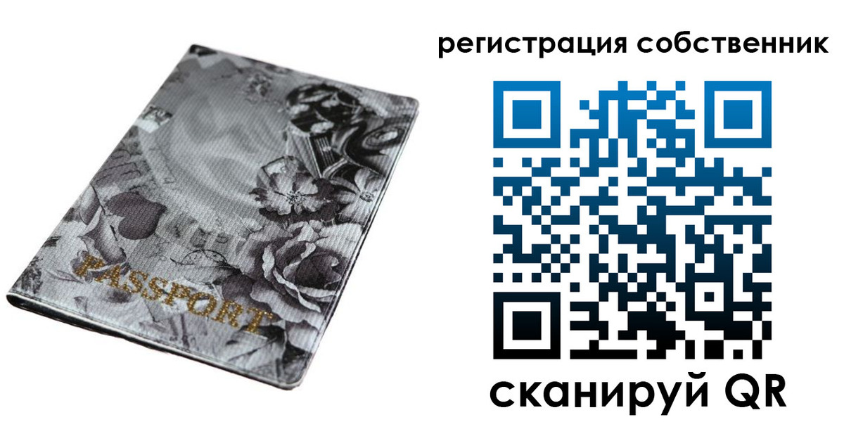 временная регистрация надежно в Новочеркасске