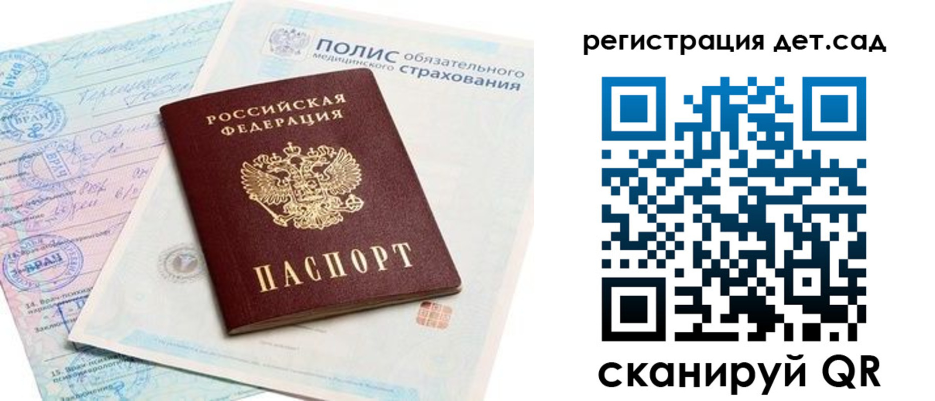 прописка в Новочеркасске