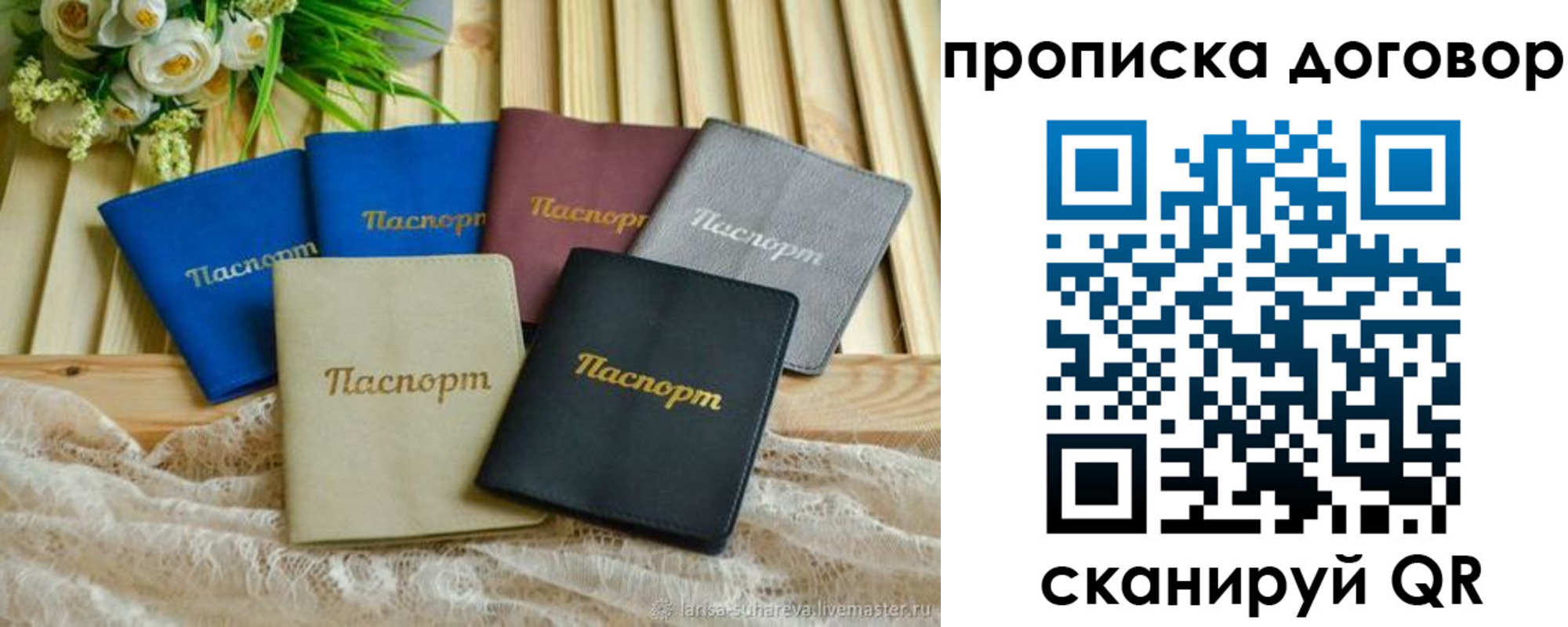 регистрация для школы в Новочеркасске