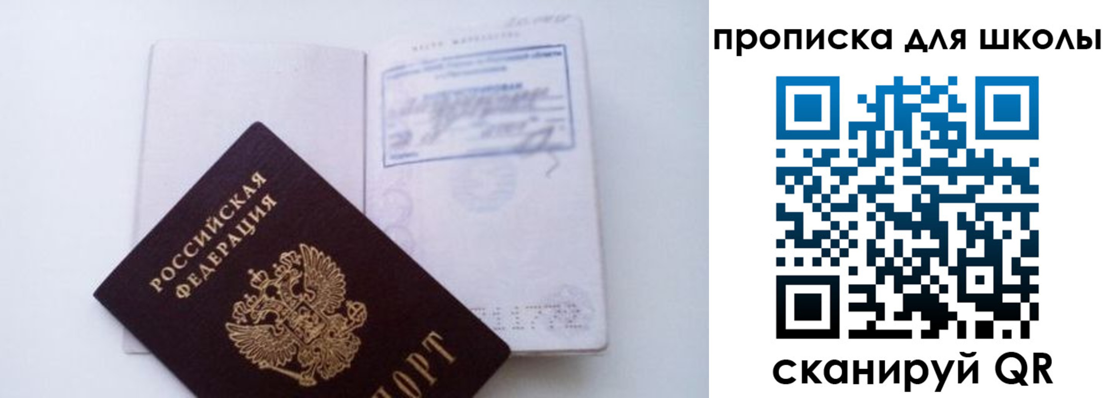прописка для кредита в Новочеркасске