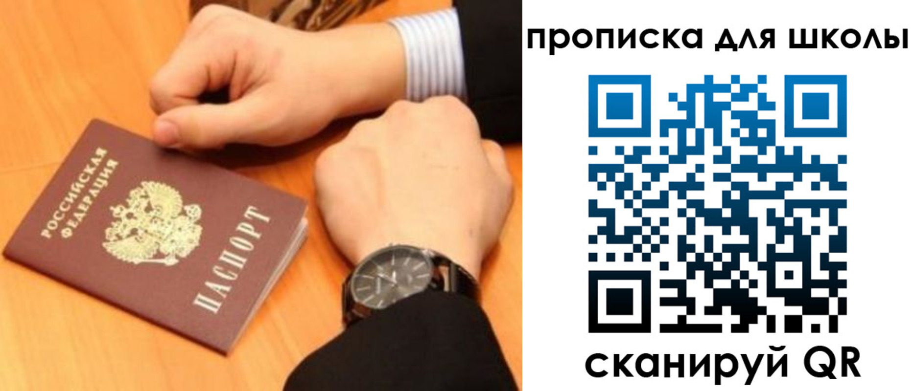 временная регистрация надежно в Новочеркасске