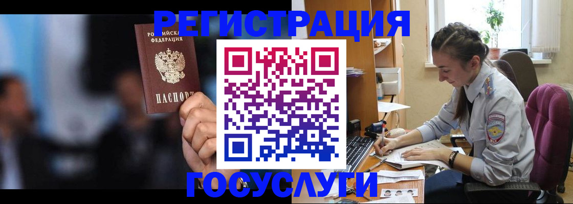 временная регистрация адрес в Новочеркасске
