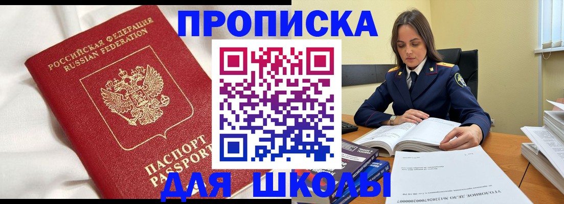 временная регистрация собственник в Новочеркасске