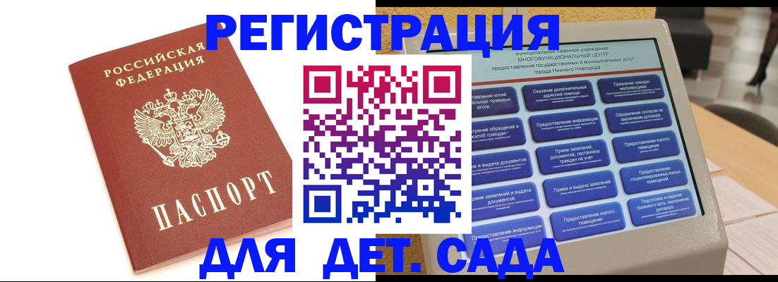 временная регистрация недорого в Новочеркасске