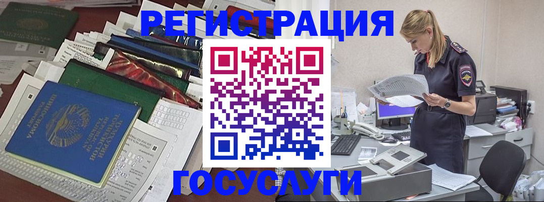 где прописаться в Новочеркасске